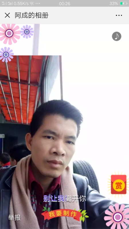 永恒的第二张照片--长春相亲服务中心