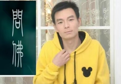泠暖自知的第一张照片--长春相亲服务中心
