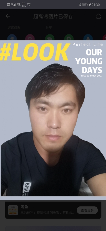 清风的第一张照片--长春相亲服务中心